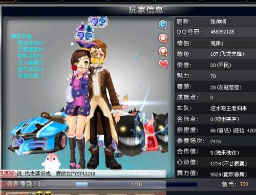 B席肋部穿 B席肋部穿