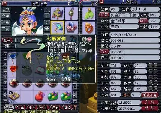 斯分担内线