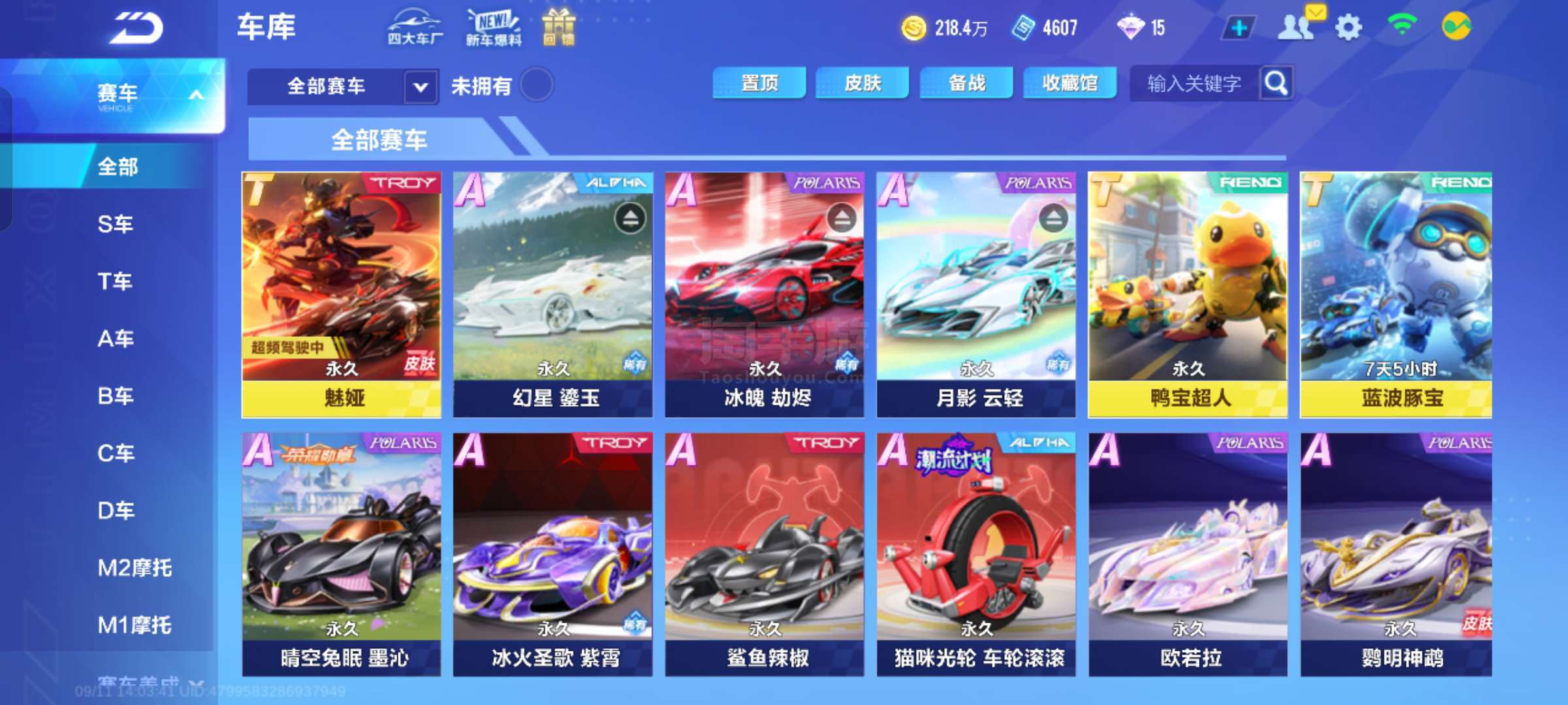 了自己的运 了自己的运